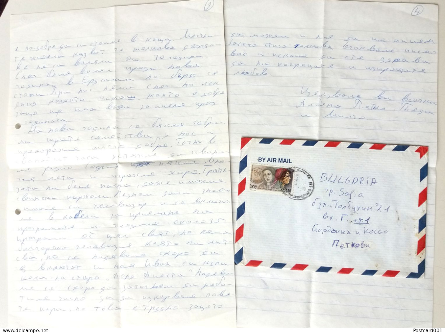 #87  Traveled Envelope And Letter ISRAEL-Bulgaria 1992 -  Stamp International Mail - Cartas & Documentos
