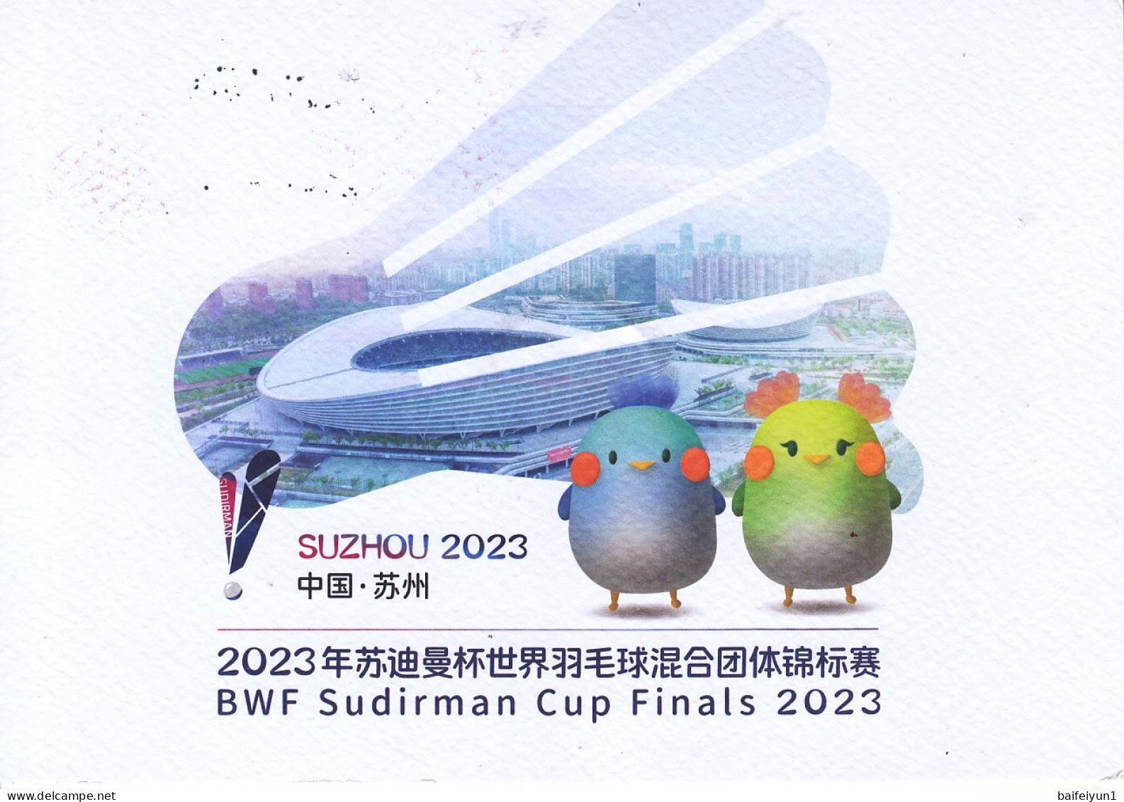 CHINA 2023 Suzhou TOTAL BWF Sudirman Cup Finals 2023  ATM Stamps Entired  Commemorative Card And Cover 2v - Badminton