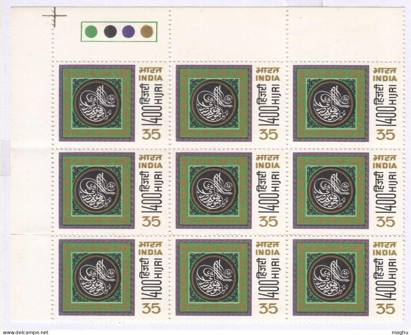 India 1980 MNH, T/L Block Of 9, Moslem Hijri Year, Calligraphy, Islam Calendar - Blocchi & Foglietti