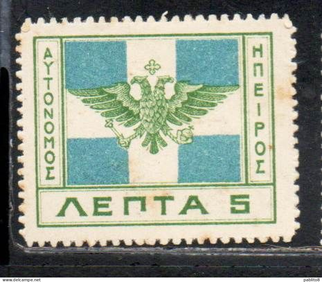 GREECE GRECIA HELLAS EPIRUS EPIRO 1914 ARMS FLAG 5L MH - North Epirus