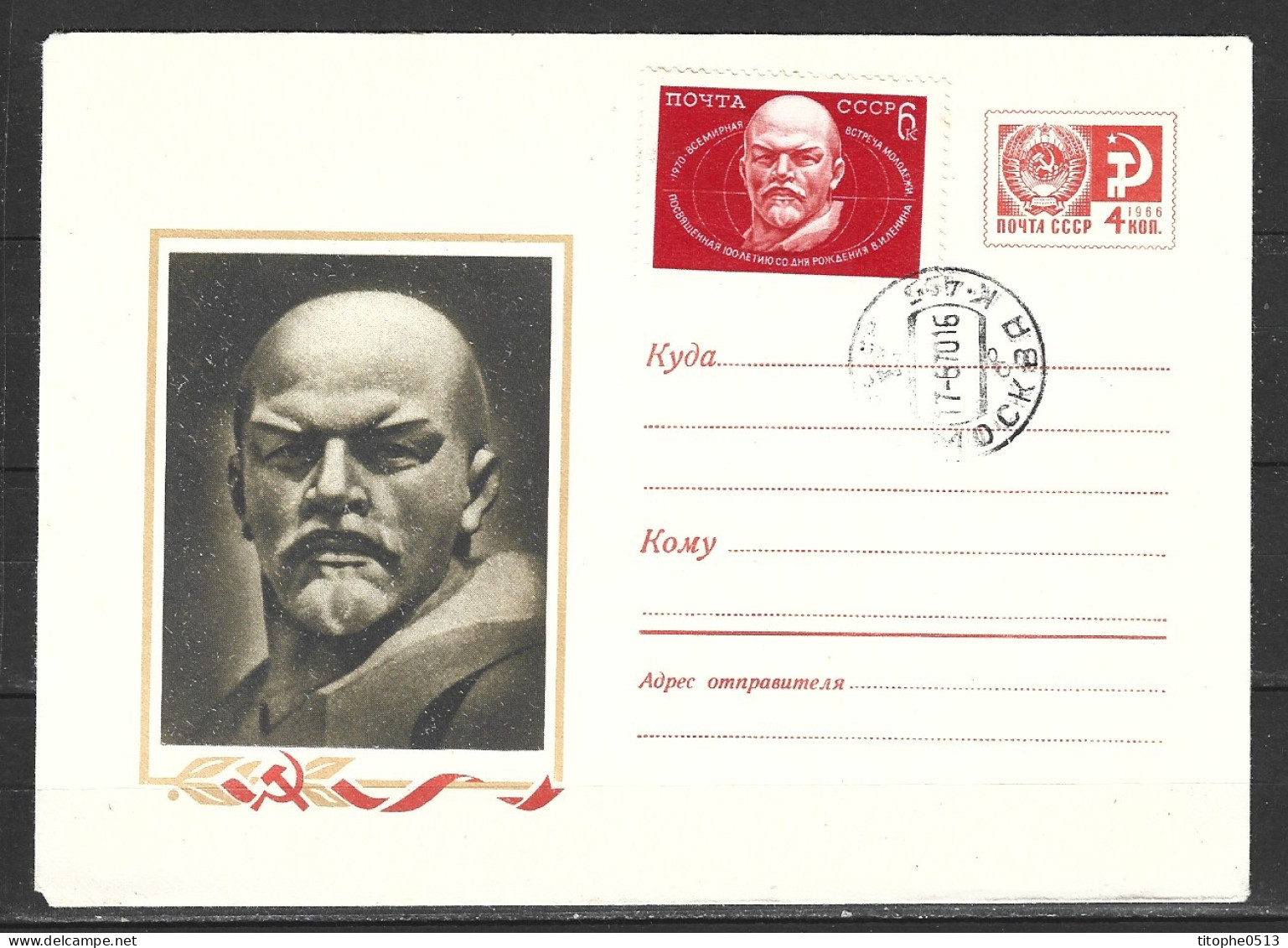 URSS. N°3633 Sur Entier Postal Avec Oblitération 1er Jour De 1970. Lénine. - Lenin