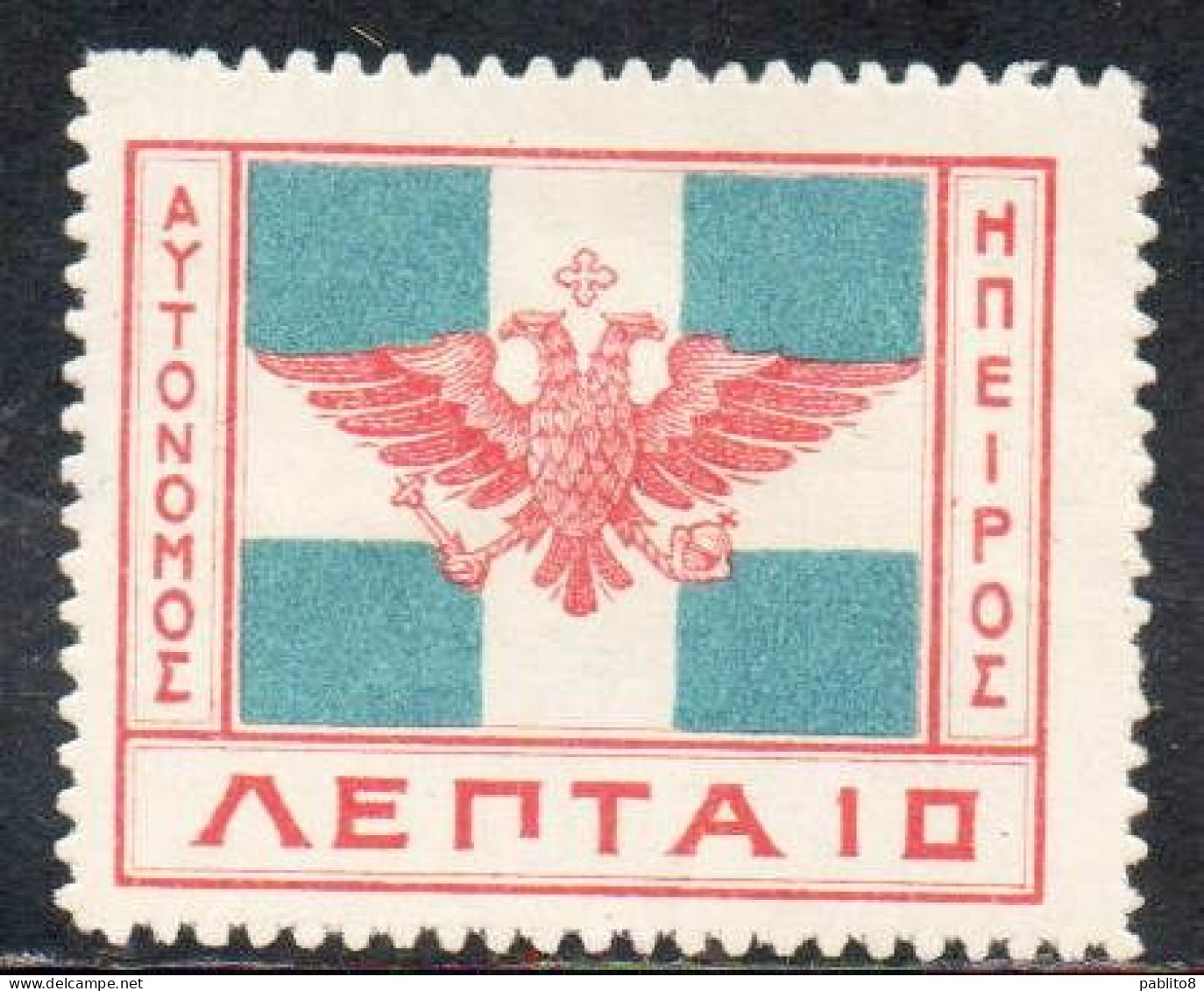 GREECE GRECIA HELLAS EPIRUS EPIRO 1914 ARMS FLAG 10L MH - Epirus & Albania