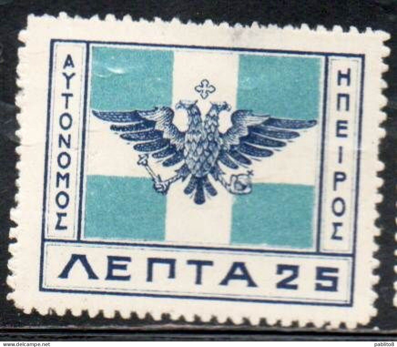 GREECE GRECIA HELLAS EPIRUS EPIRO 1914 ARMS FLAG 25L MH - Epirus & Albanië