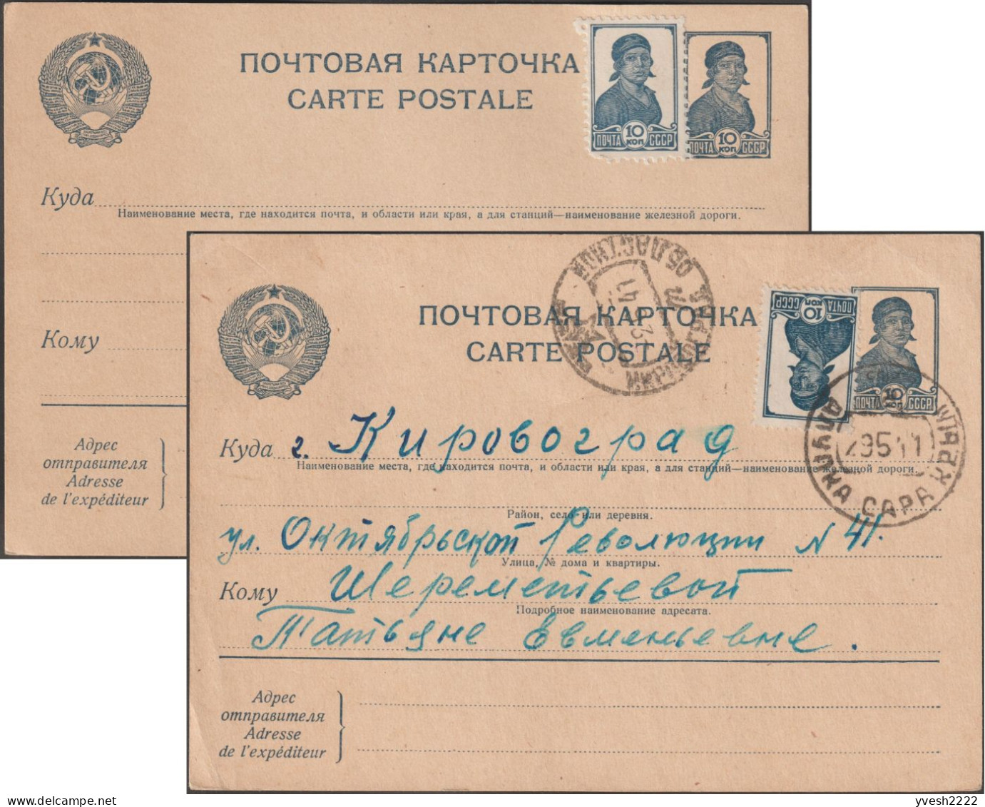 URSS 1939 Michel P150. 2 Cartes Postales. 10 Kop. Travailleur, Complément Identique Collé Par La Poste - ...-1949