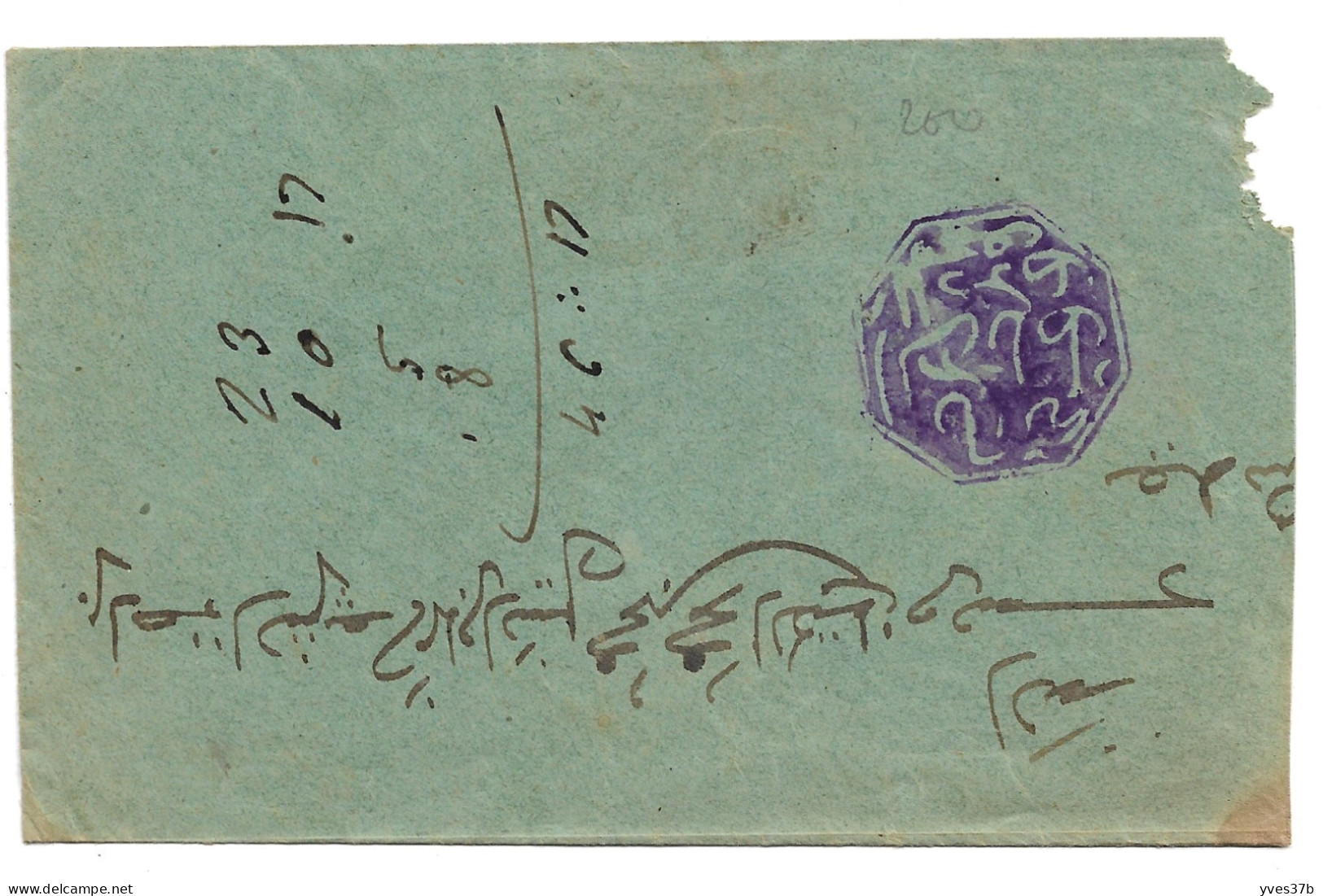 Cachet MAGZEN RABAT N°19 - Octogonal Violet S/ENV. - 1892 - TTB - Lokale Post