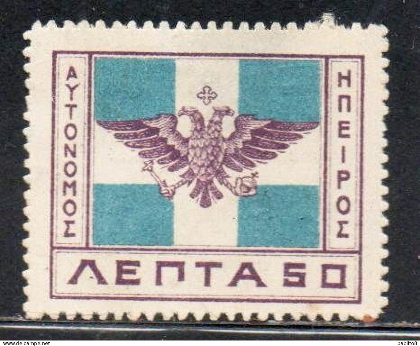 GREECE GRECIA HELLAS EPIRUS EPIRO 1914 ARMS FLAG 50L MH - Epirus & Albanië