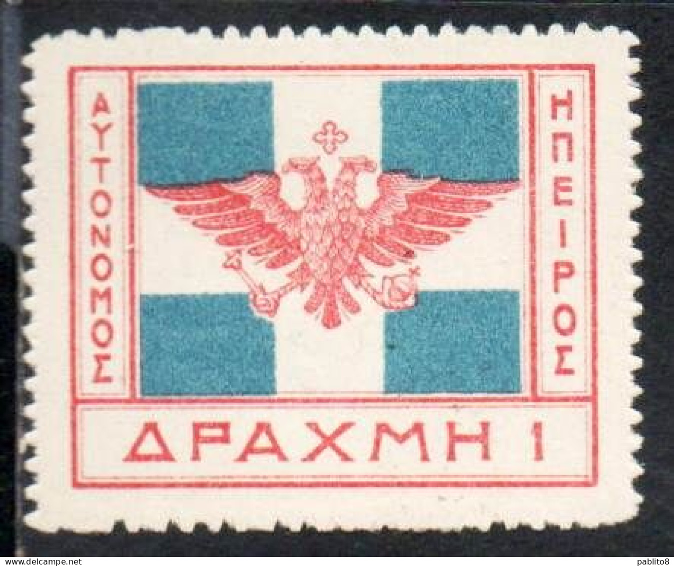 GREECE GRECIA HELLAS EPIRUS EPIRO 1914 ARMS FLAG 1d MNH - Epiro Del Norte
