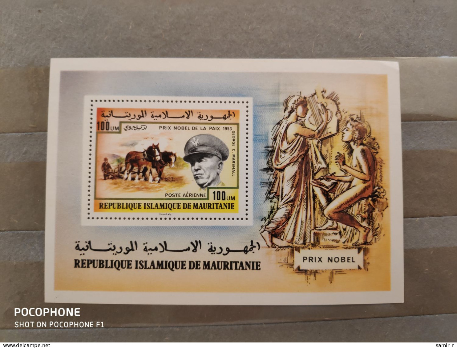 1977 Mauritania	Horses (F6) - Mauritanie (1960-...)