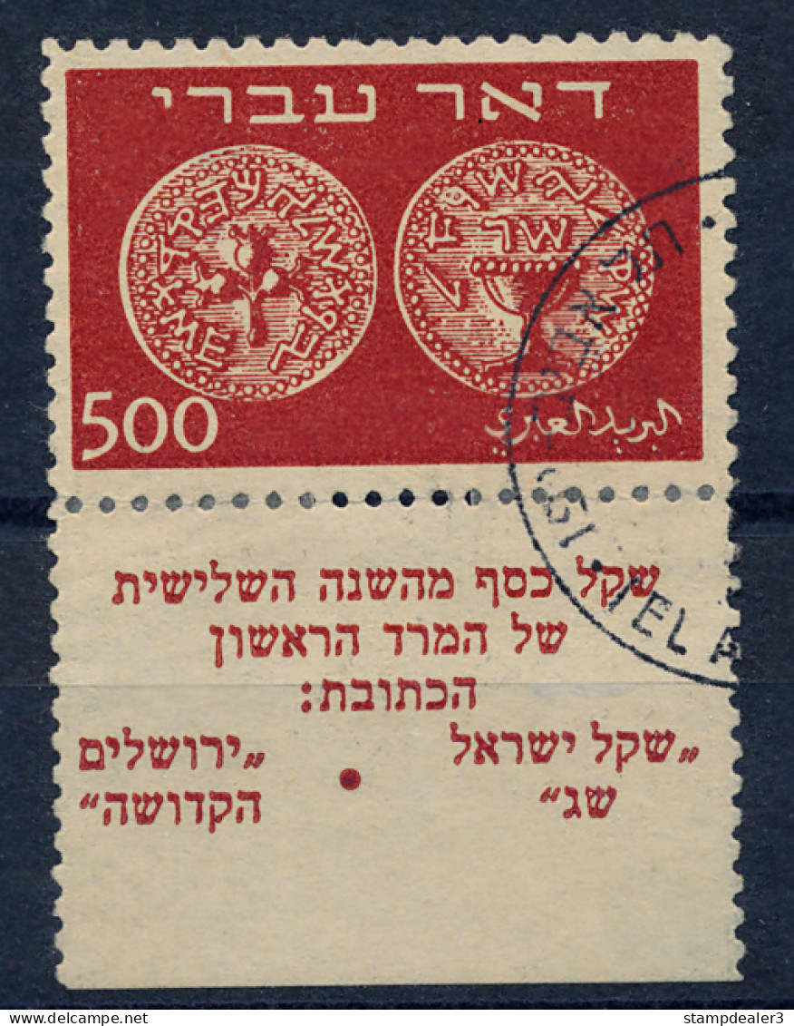 1948 Münzenserie 500M. Gestempelt Mit Tab - Used Stamps (with Tabs)