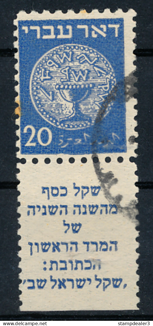 Israel N. 5D Zähnung 10x11 Mit Tab Gestempelt - Gebraucht (mit Tabs)