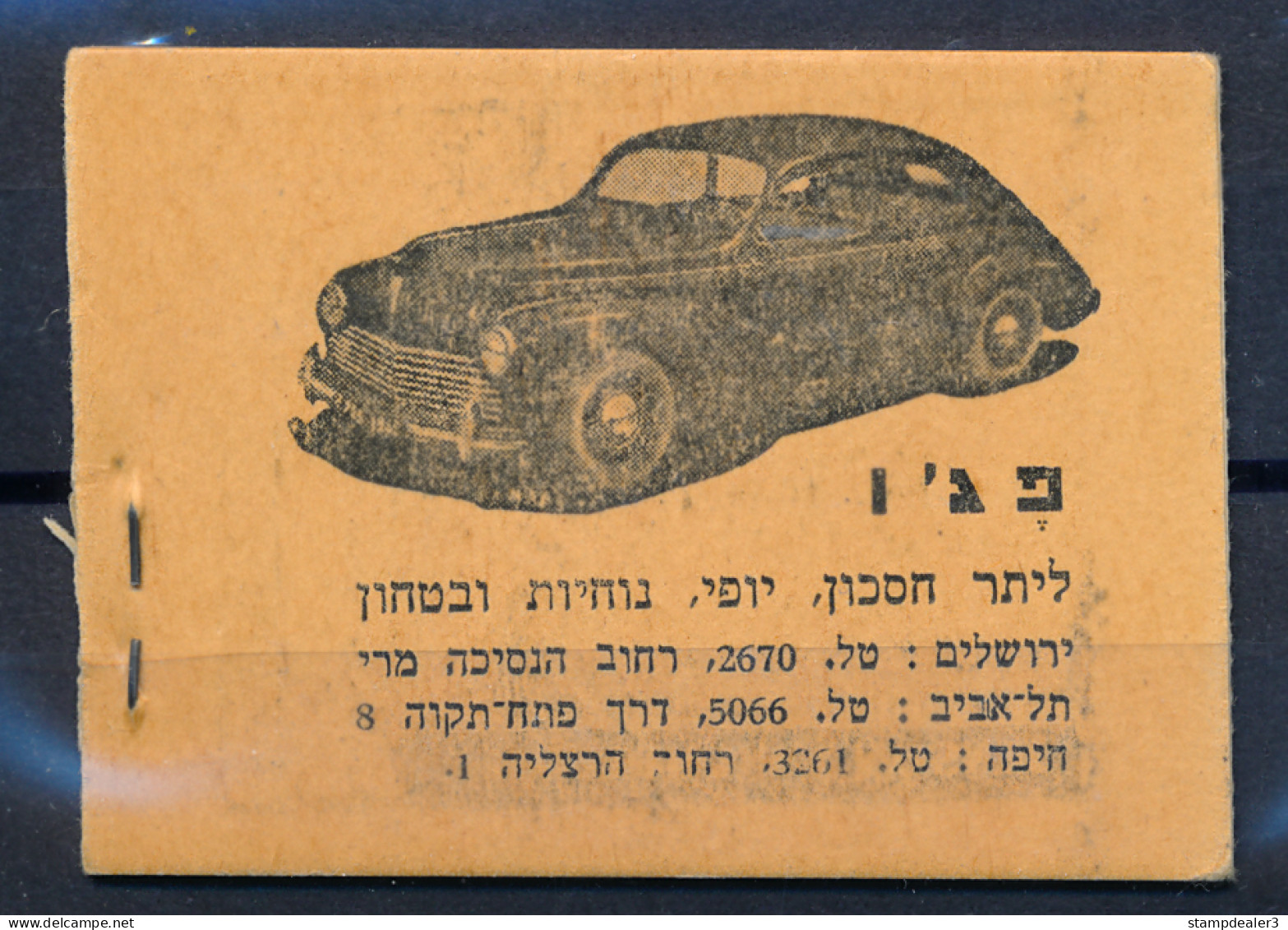 Israel Markenheft Nr. 1 Komplett Postfrisch - Autres & Non Classés