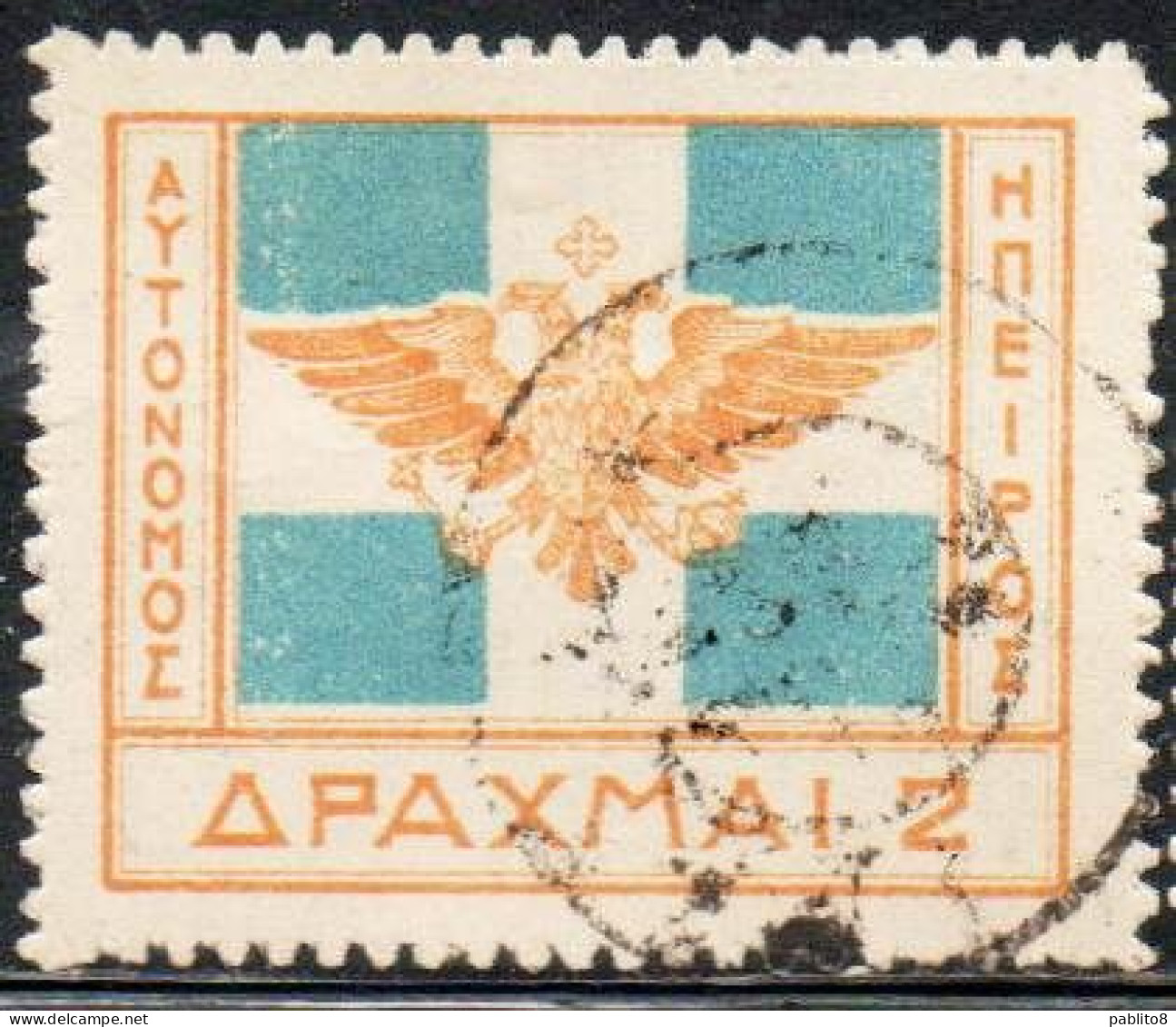 GREECE GRECIA HELLAS EPIRUS EPIRO 1914 ARMS FLAG 2d USED USATO OBLITERE' - Epirus & Albania