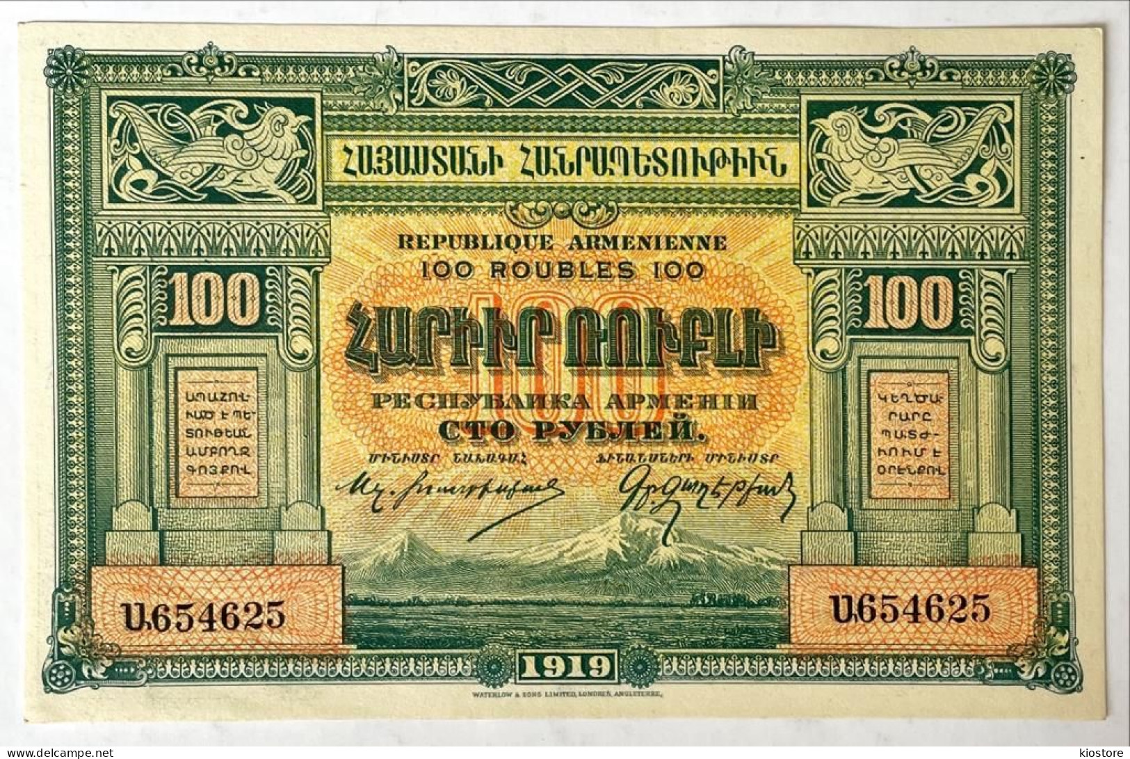 Armenia 100 Rubles 1919 UNC - Armenië