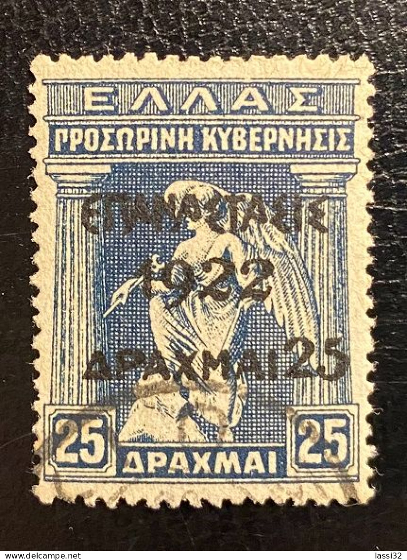 GREECE, 1917, 1922 REVOLUTION OVERPR. ON PROVISIONAL GOVERNMENT, USED - Neufs