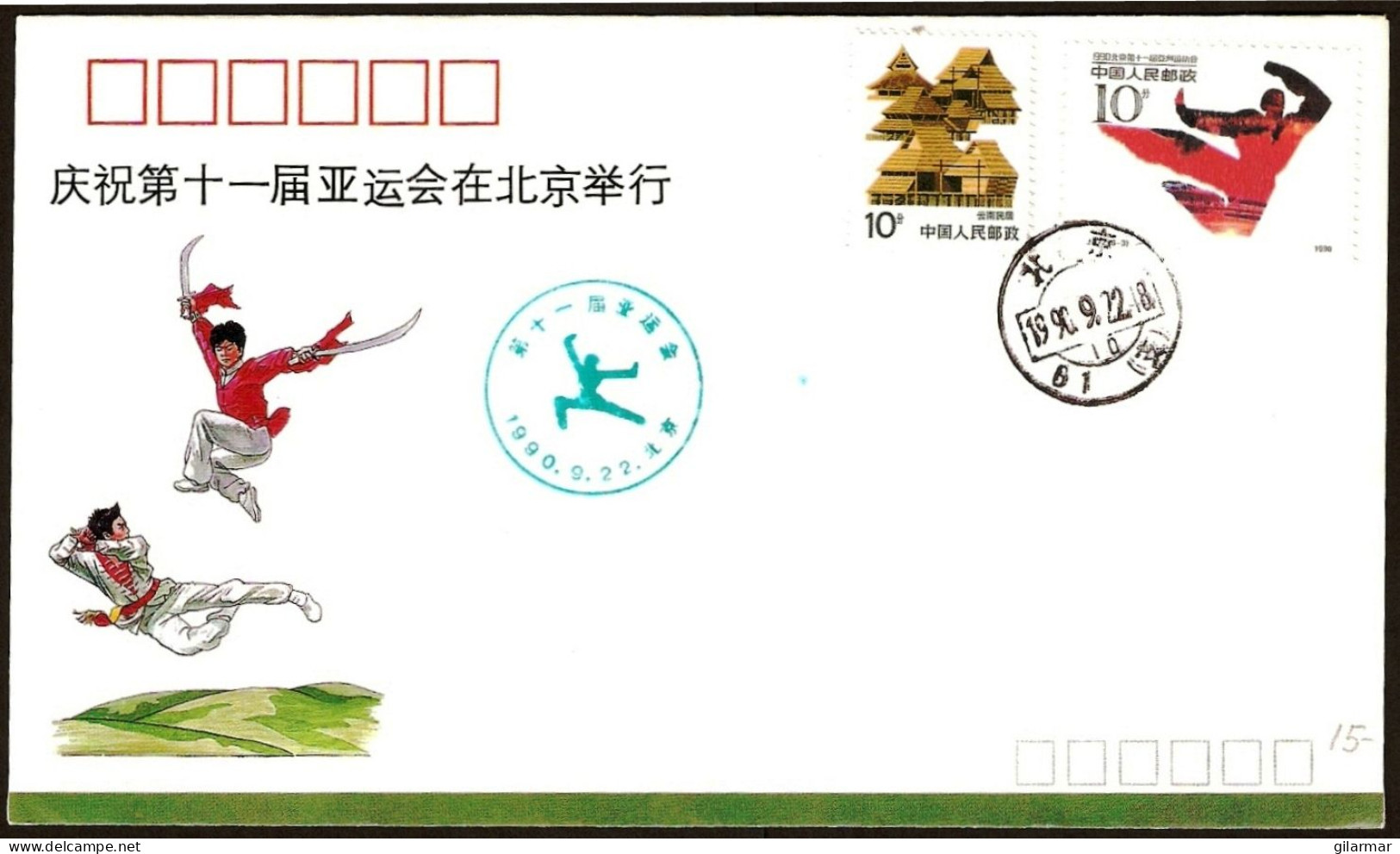 CHINA 1990 - 11th ASIAN GAMES - COMMEMORATIVE ENVELOPE - M - Unclassified