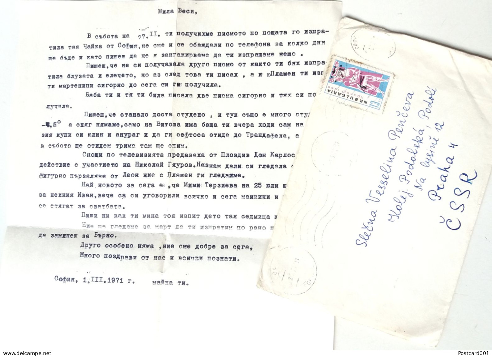 #88  Traveled Envelope And  Letter Ceskoslovensko-Bulgaria 1971Cyrillic Typescript - Stamp International Mail - Cartas & Documentos