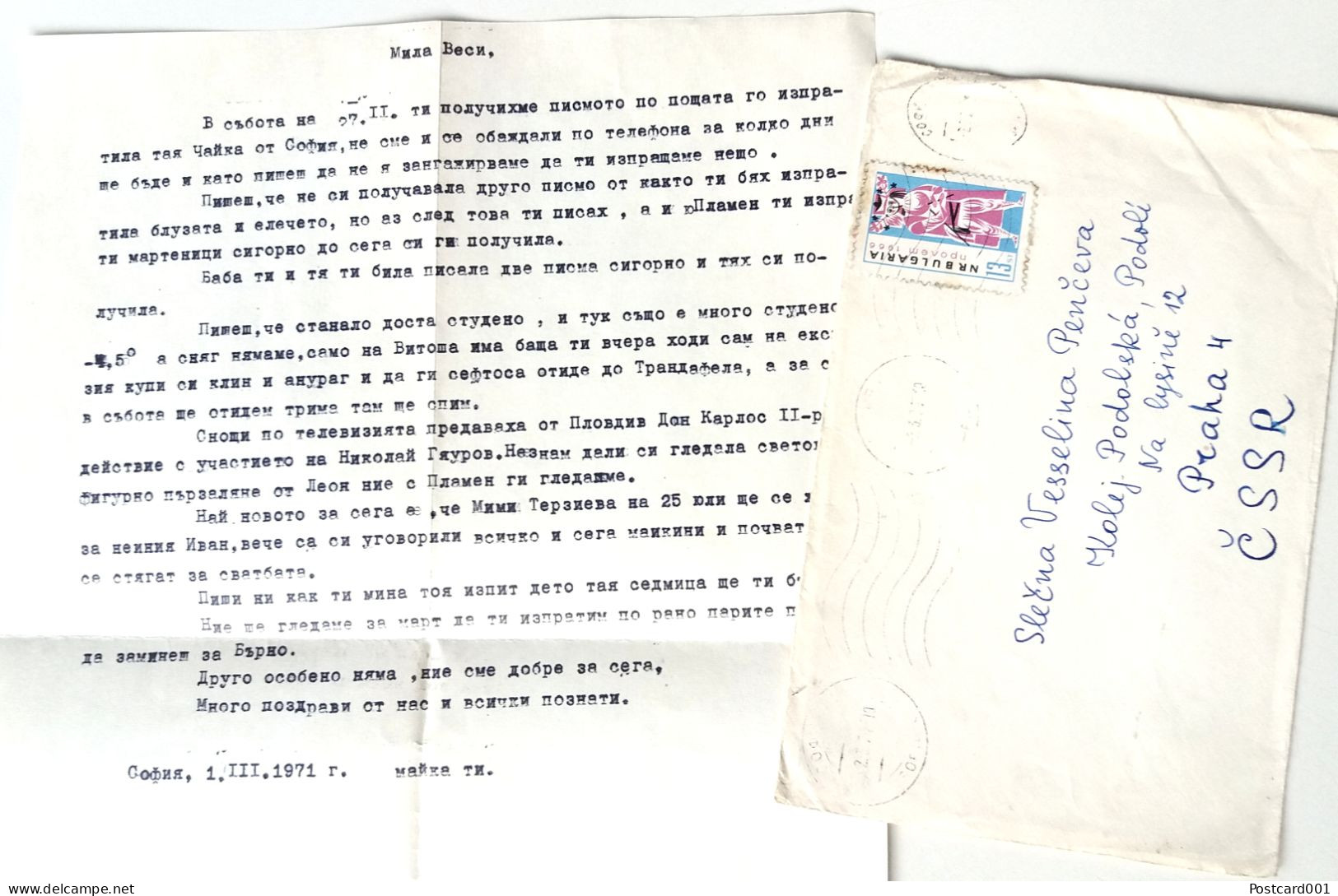 #88  Traveled Envelope And  Letter Ceskoslovensko-Bulgaria 1971Cyrillic Typescript - Stamp International Mail - Lettres & Documents