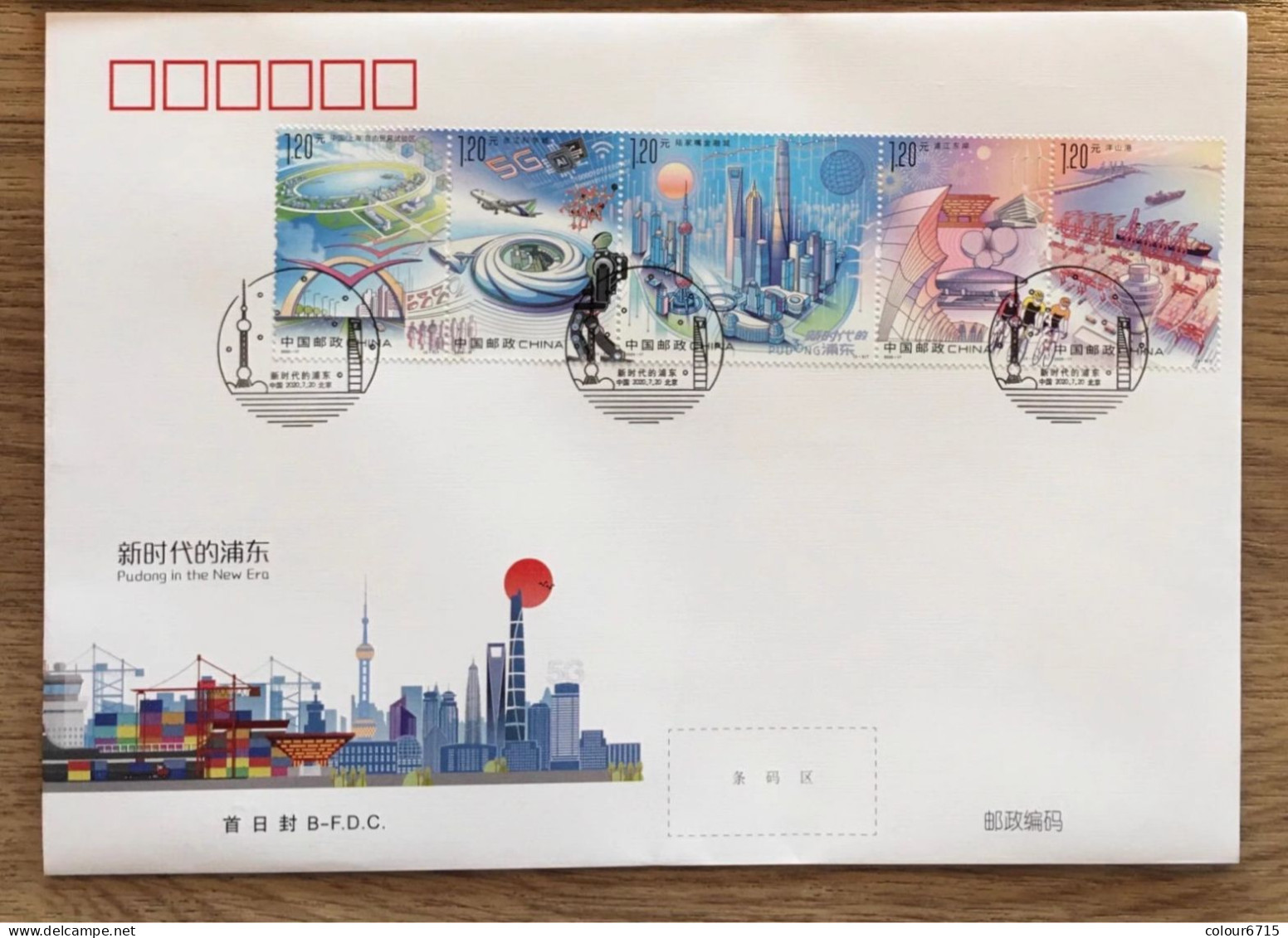 China FDC/2020-17 The 30th Anniversary Of The Shanghai Pudong Area 1v MNH - 2020-…