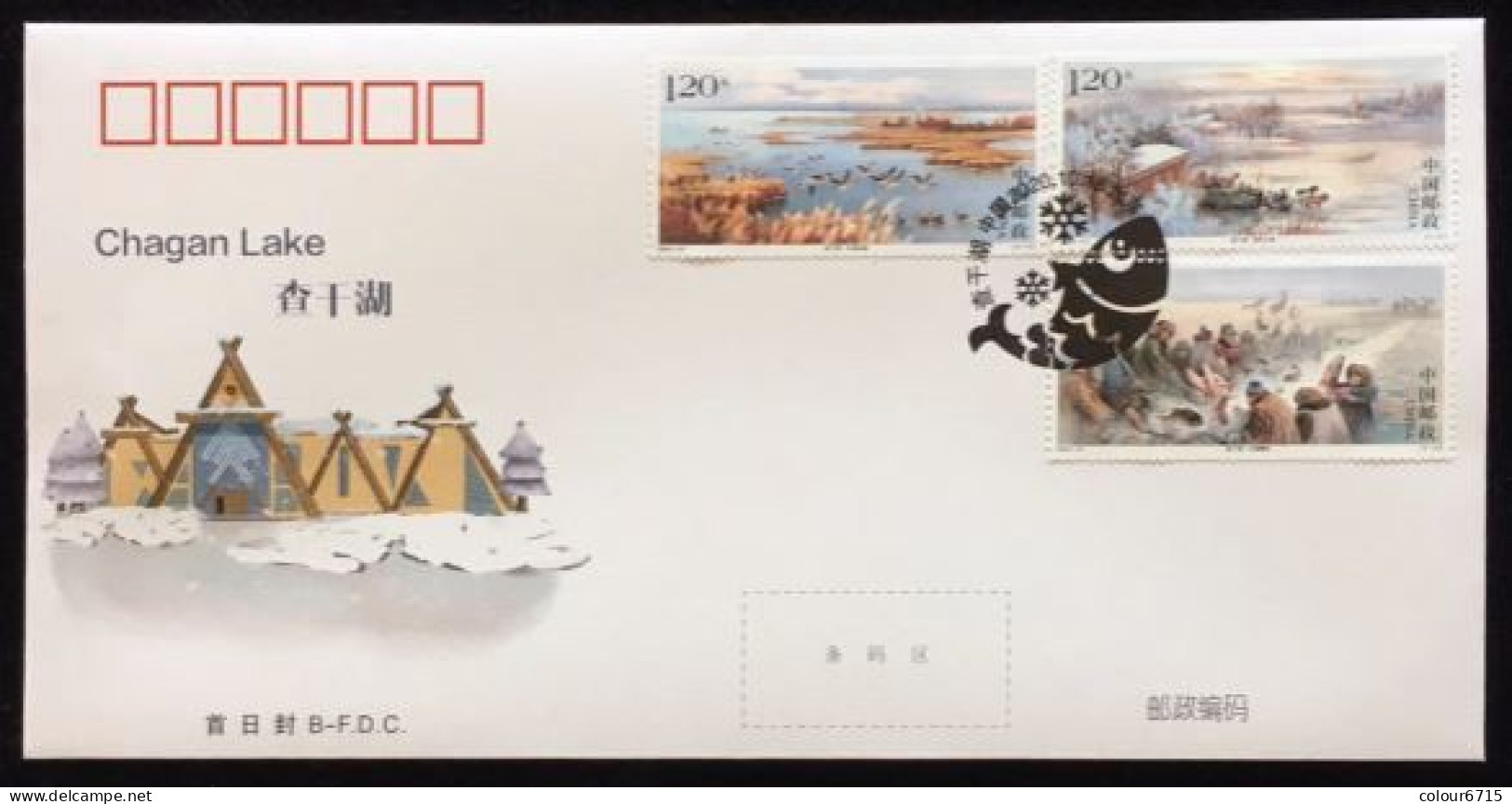 China FDC/2020-22 Chagan Lake 1v MNH - 2020-…