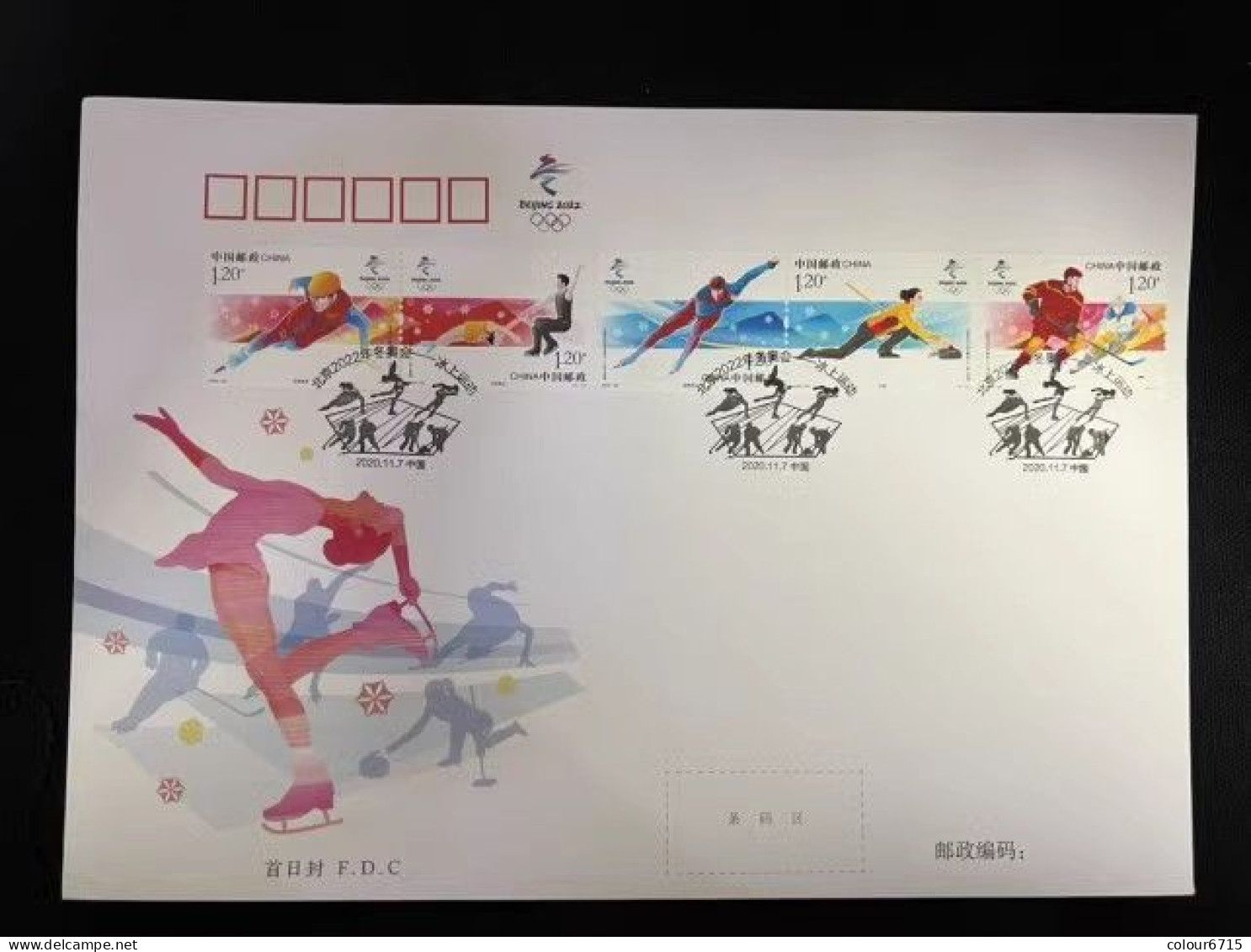 China FDC/2020-25 Winter Olympic Games 2022 - Beijing, China - Sports On Ice 1v MNH - 2020-…