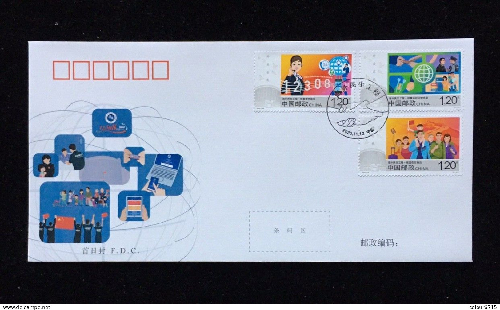 China FDC/2020-26 Overseas Livelihood Project 1v MNH - 2020-…