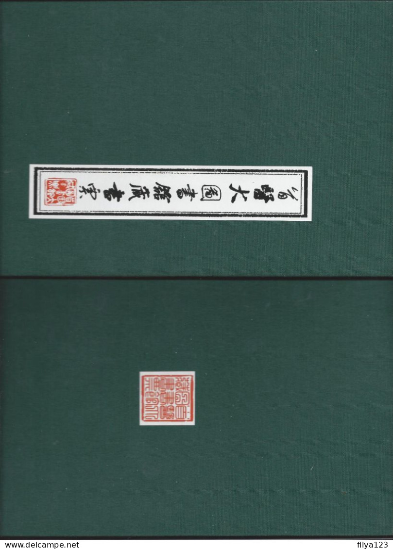 CHINA P.R. (2021 Beijing Medical University, Gift Booklet: 22 Values) SuperB - Lots & Serien