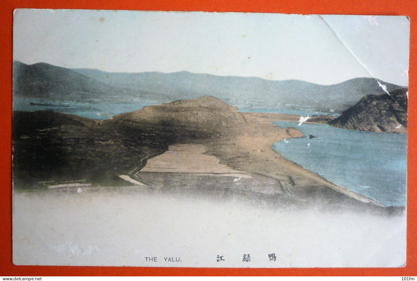 NORTH KOREA - YALU RIVER - Korea (Nord)