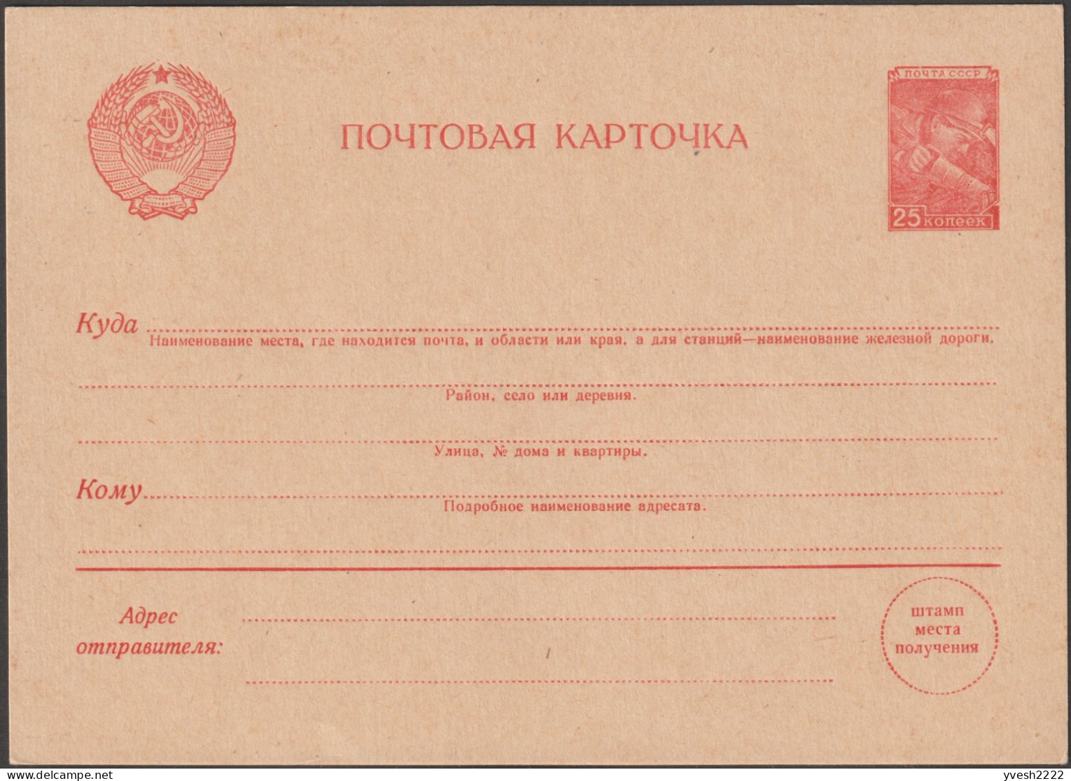 URSS 1957 Michel P230. 2 Cartes Postales Entier, 25 Kop. Type Mineur. 2 Tirages, Textes Apposés Différemment - 1950-59
