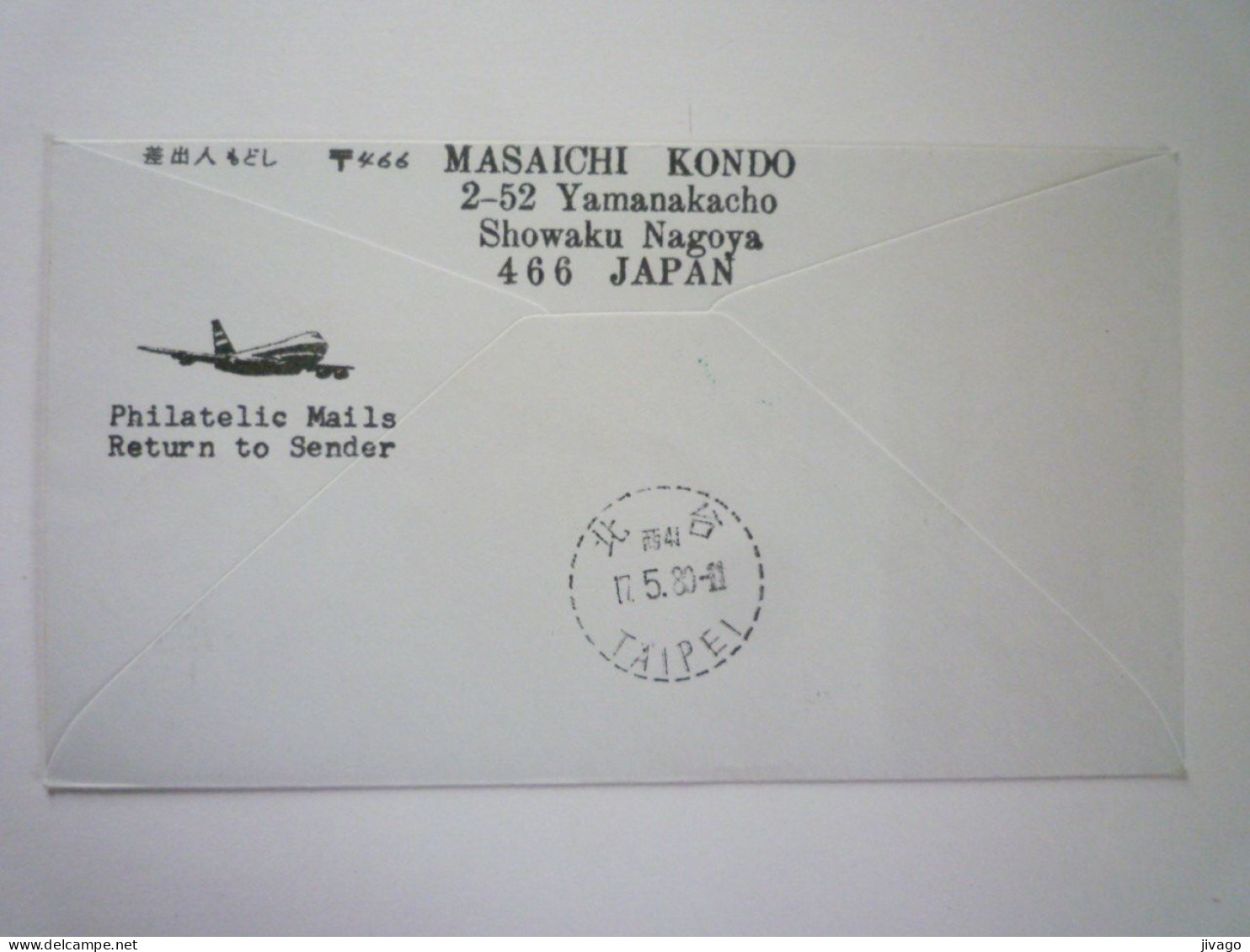 2023 - 1066  CATHAY  Tri-Star  L - 1011  NAGOYA  -  TAIPEI  Flight  1980   XXX - Lettres & Documents