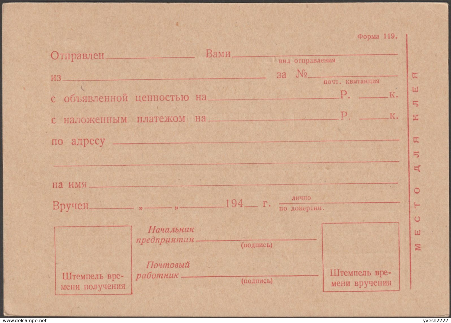 URSS 1949 Michel RS5. Carte Postale Entier Accusé De Réception. 2 Tirages Différents De La Même Carte 40 Kop Aviateur RR - ...-1949