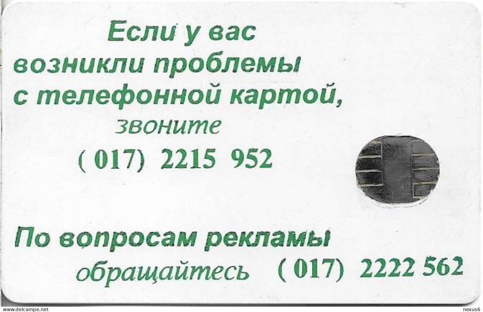 Belarus - Beltelecom (Chip) - Blocks And Stripes, Tarif15, 01.1996, 15Min, Used - Belarus