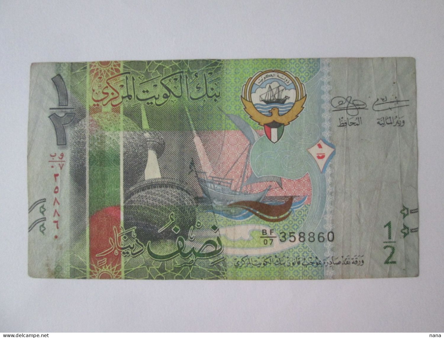 Kuwait 1/2 Dinar 2014 Banknote See Pictures - Kuwait