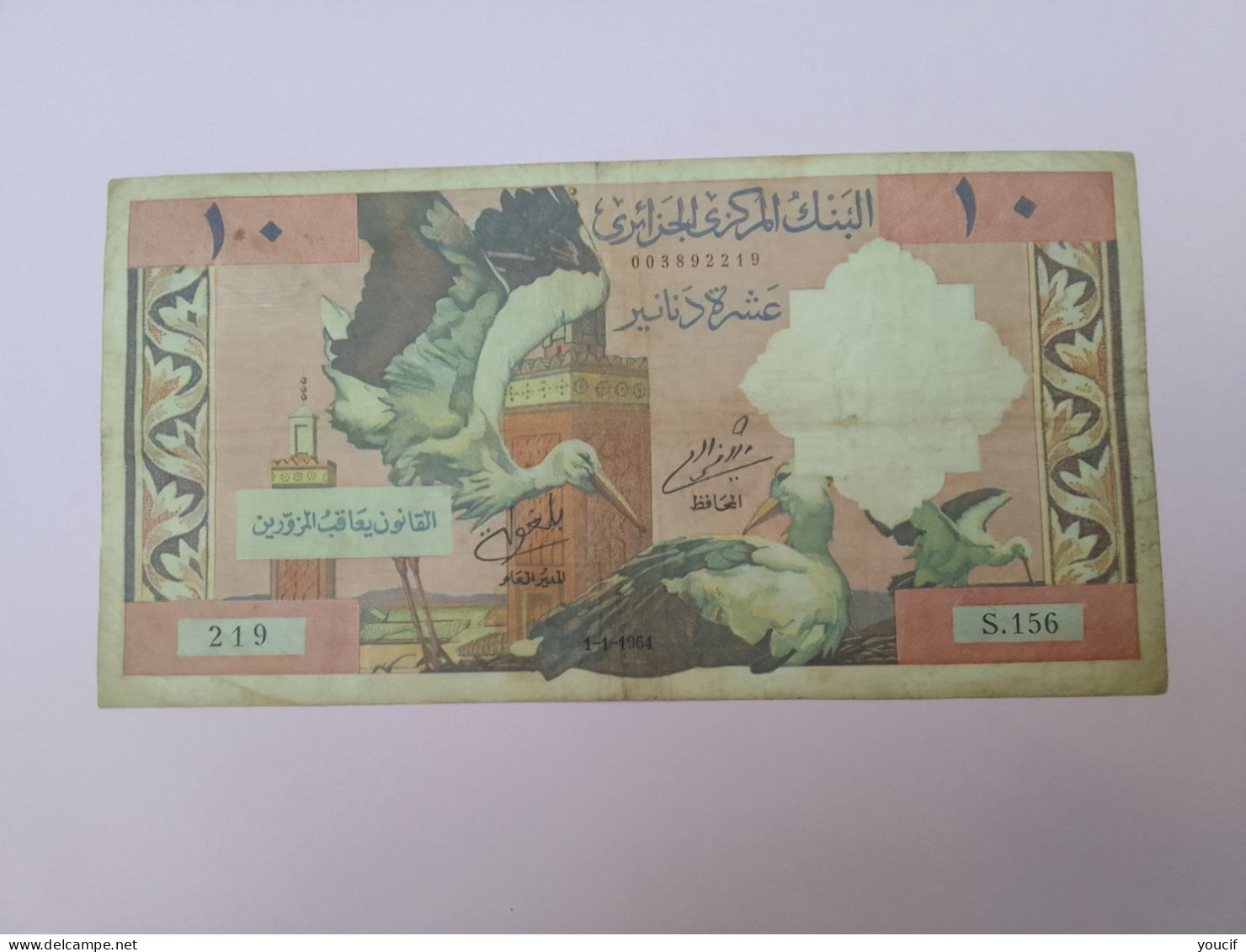 Billet De Banque D Algerie 10  Dinars Du 1janvier 1964 - Algérie