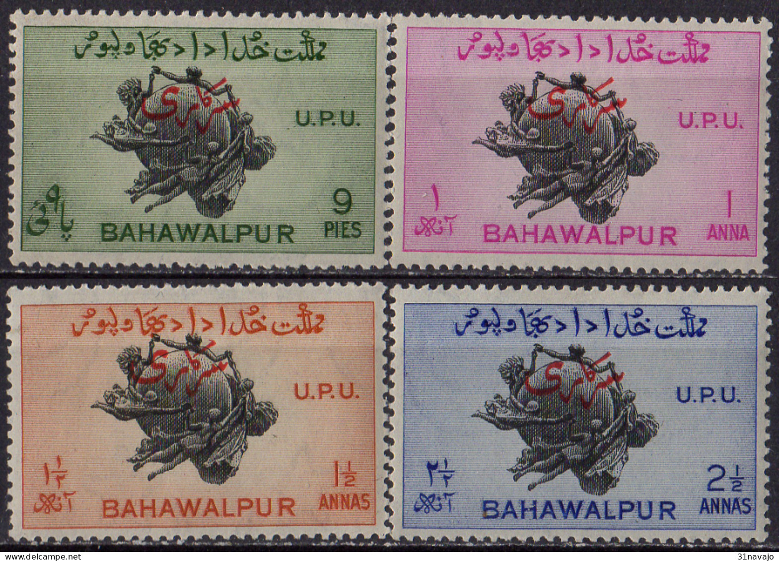 BAHAWALPUR - 75e Anniversaire De L'UPU (service 1) - Bahawalpur