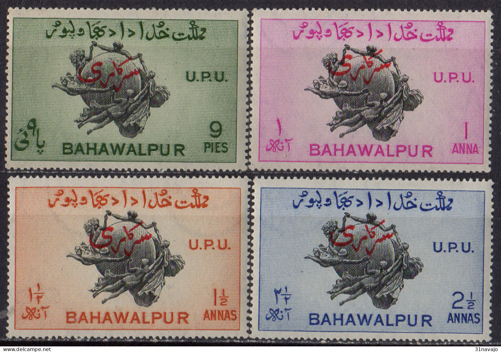 BAHAWALPUR - 75e Anniversaire De L'UPU (service 2) - Bahawalpur