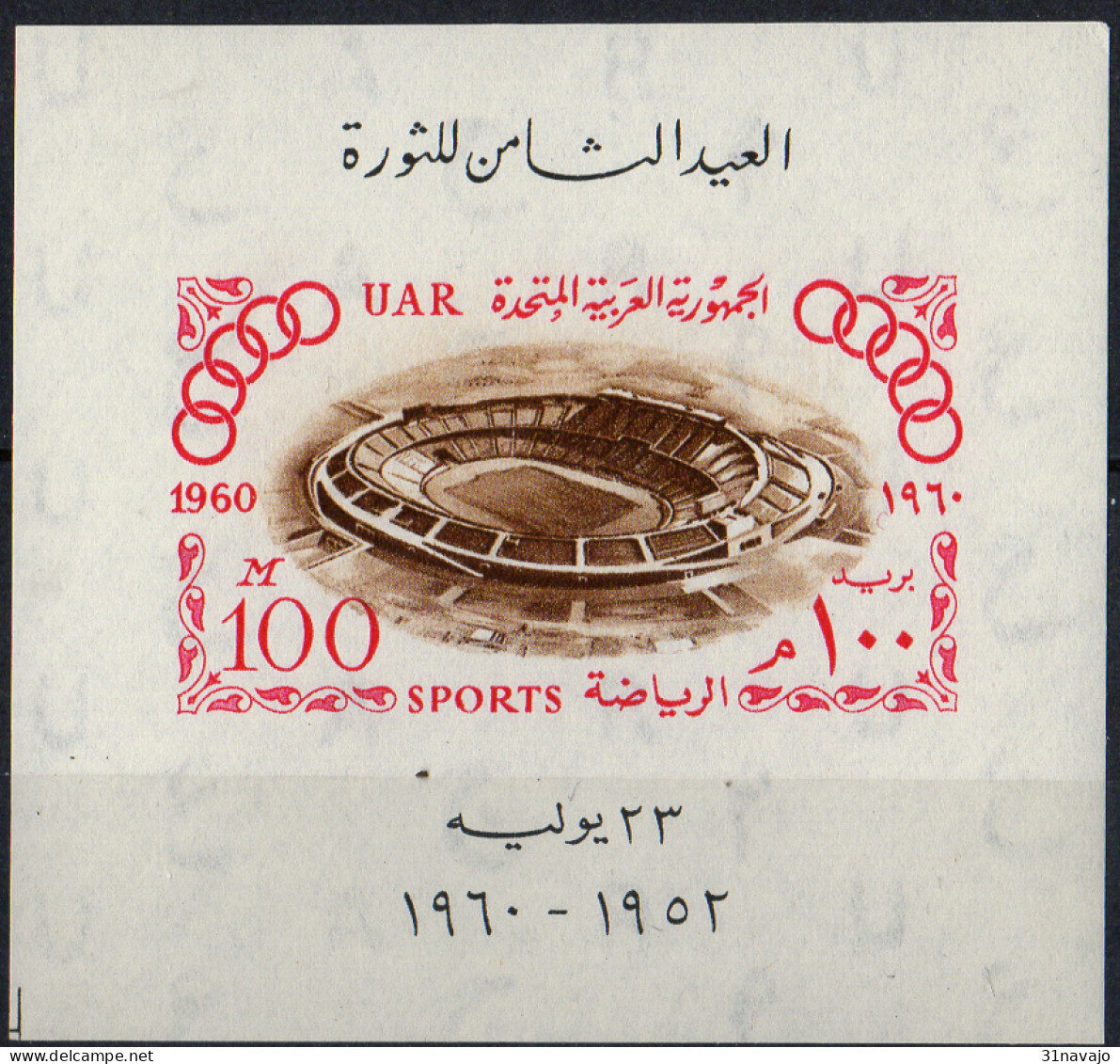 EGYPTE - Jeux Olympiques De Rome - Hojas Y Bloques