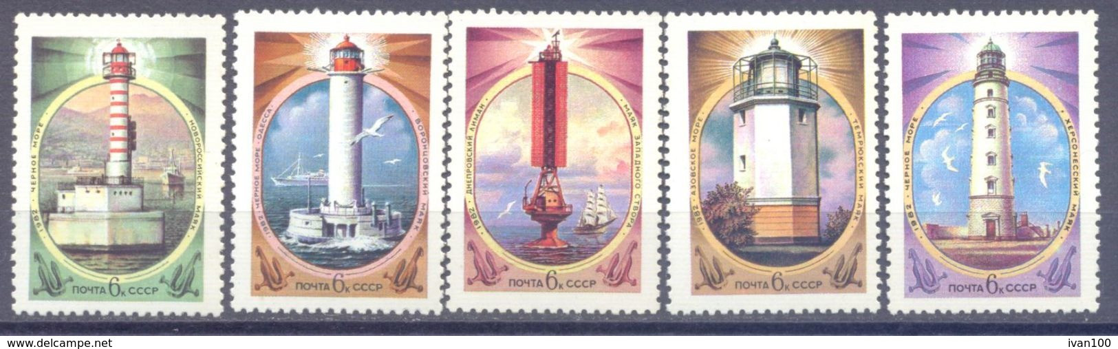 1982. USSR/Russia, Lighthouses, Issue I, 5v, Mint/** - Nuevos