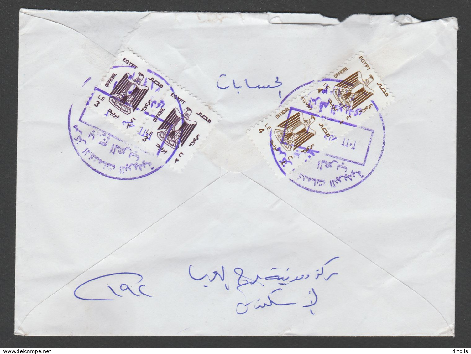 EGYPT / USED REGISTERED OFFICIAL COVER WITH BARCODE - Lettres & Documents