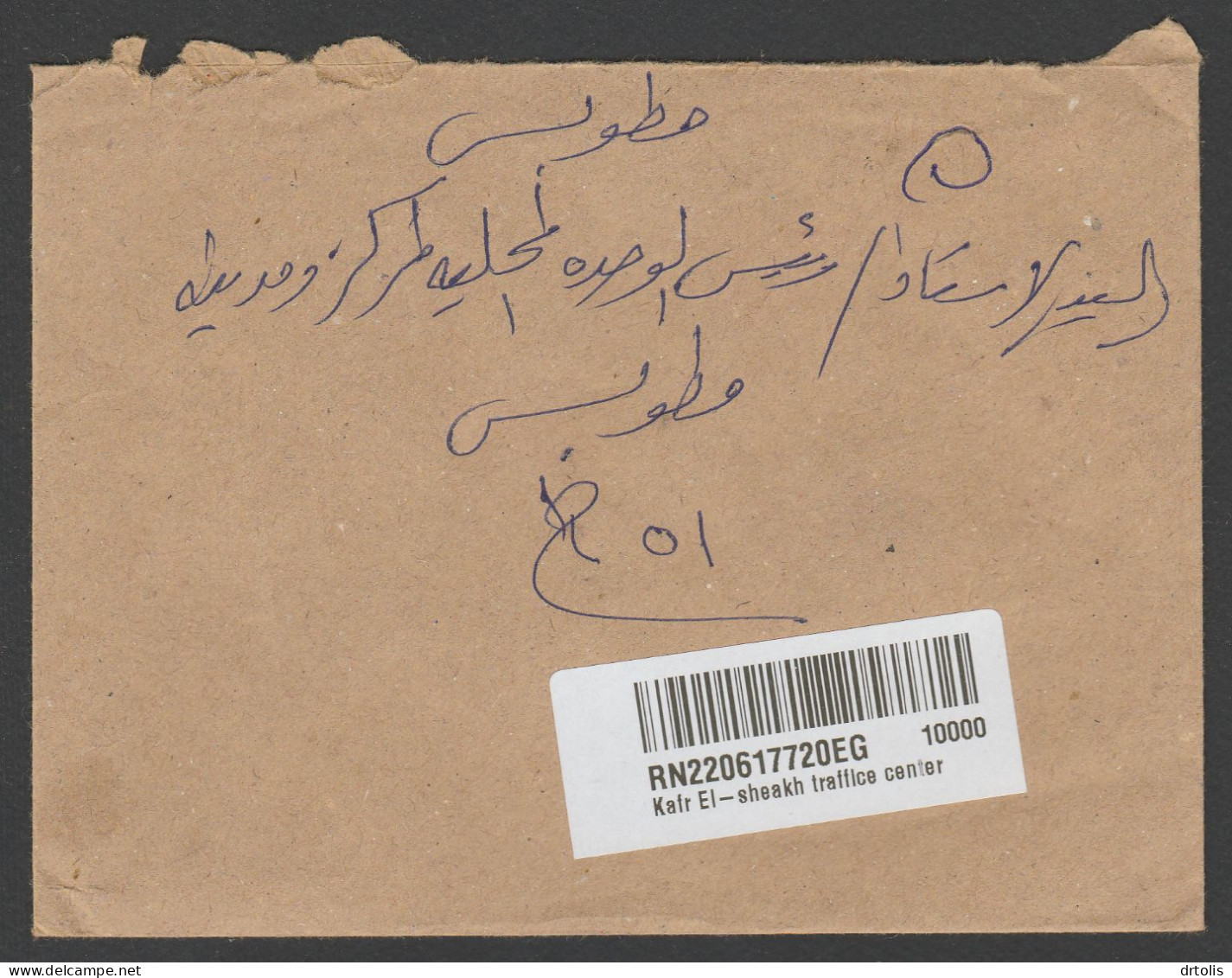 EGYPT / REGISTERED OFFICIAL COVER WITH BARCODE - Cartas & Documentos