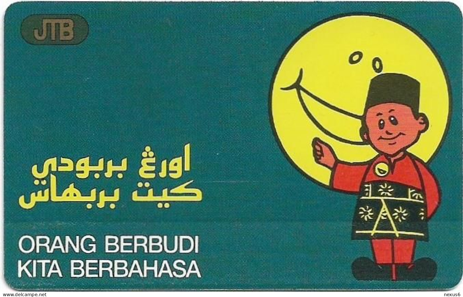 Brunei - JTB - Autelca - Orang Berbudi Kita Berbahasa (Cn. Above Arrow), 1992, 10B$, Used - Brunei