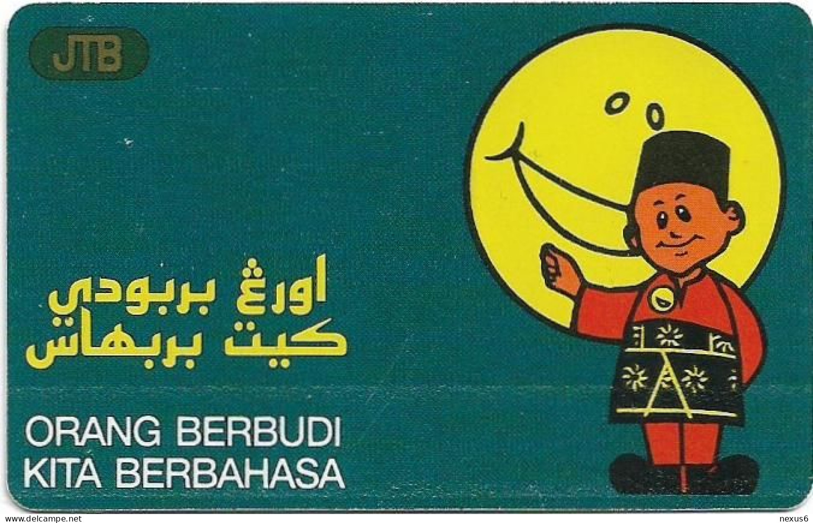 Brunei - JTB - Autelca - Orang Berbudi Kita Berbahasa (Cn. Above FV), 1992, 10B$, Used - Brunei