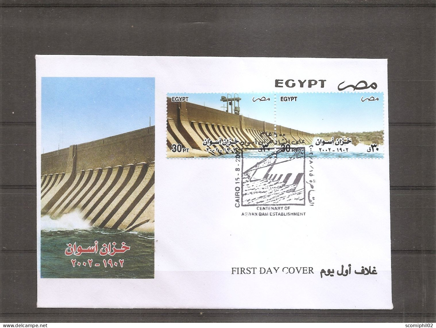 Egypte  - Barrages ( FDC De 2002 à Voir) - Storia Postale