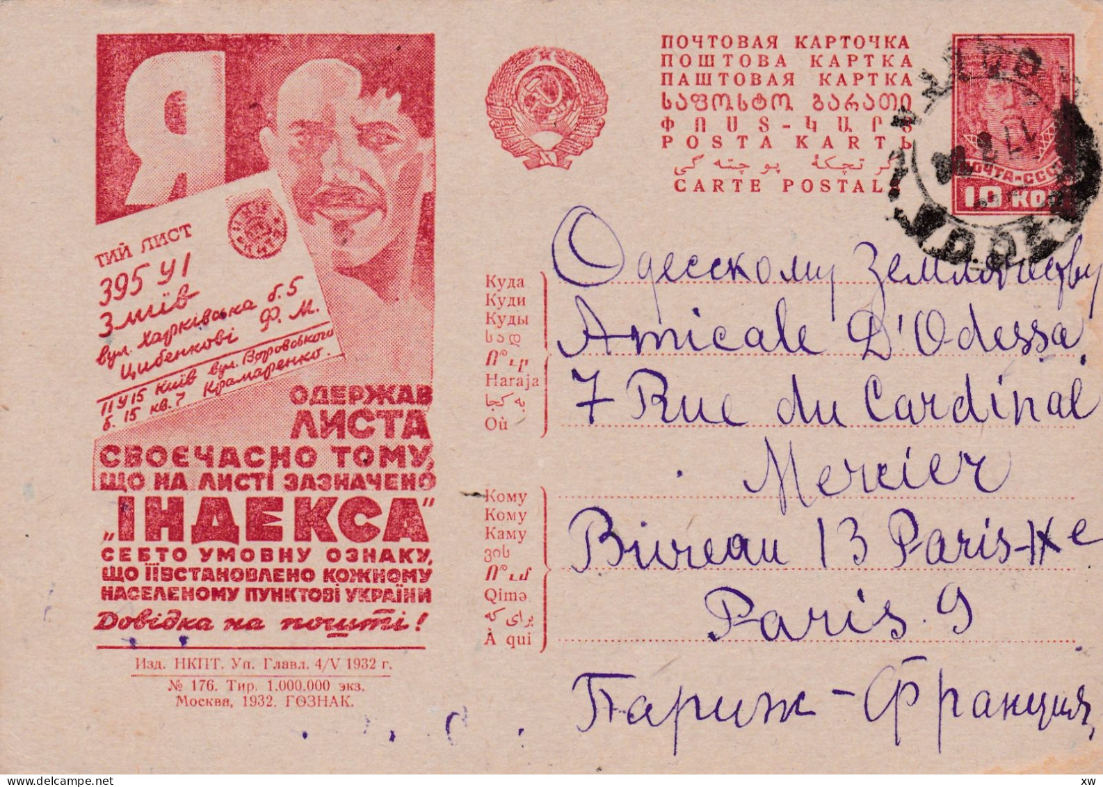 RUSSIE - PROPAGANDE - 1923-1991 - Carte Postale - Entier Postal 1934 - 10 Kon Rouge Odessa Vers Paris - ...-1949