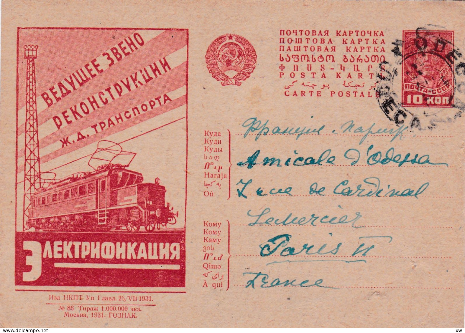 RUSSIE - PROPAGANDE - Chemin De Fer - 1923-1991 - Carte Postale - Entier Postal 1932 - 10 Kon Odessa Vers Paris - ...-1949