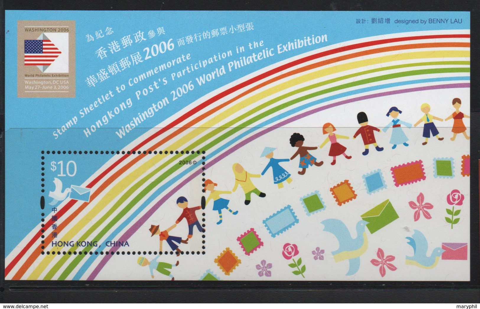 HONG KONG   BF N° 147  ** - EXPOSITION PHILATELIQUE - RONDE D'ENFANTS - ARC EN CIEL - Blocks & Sheetlets