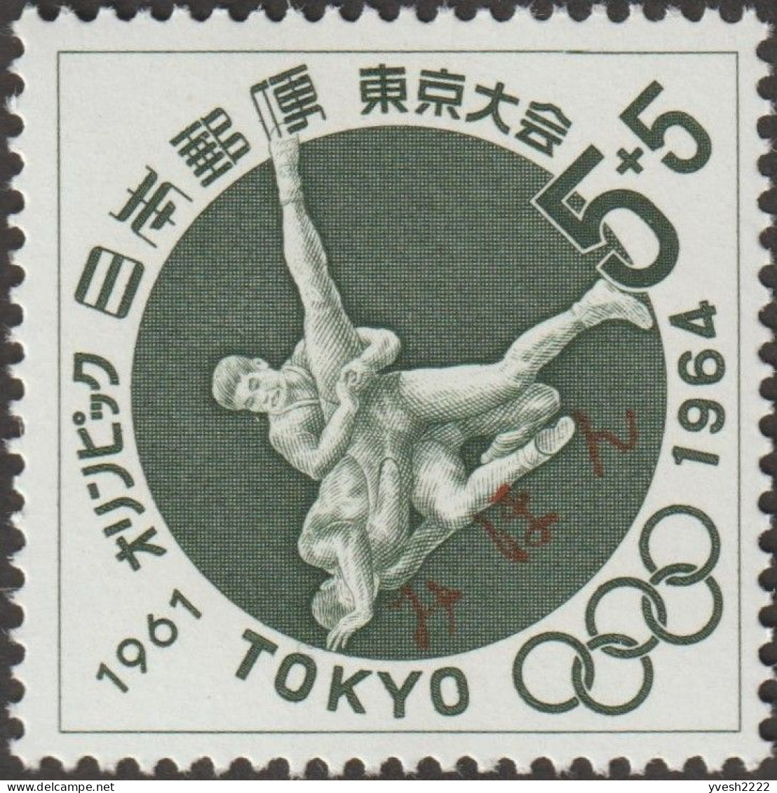 Japon 1961 Y&T 691. Surcharge Spécimen, Mihon Prélude Aux Jeux Olympiques De Tokyo. Lutte - Ringen