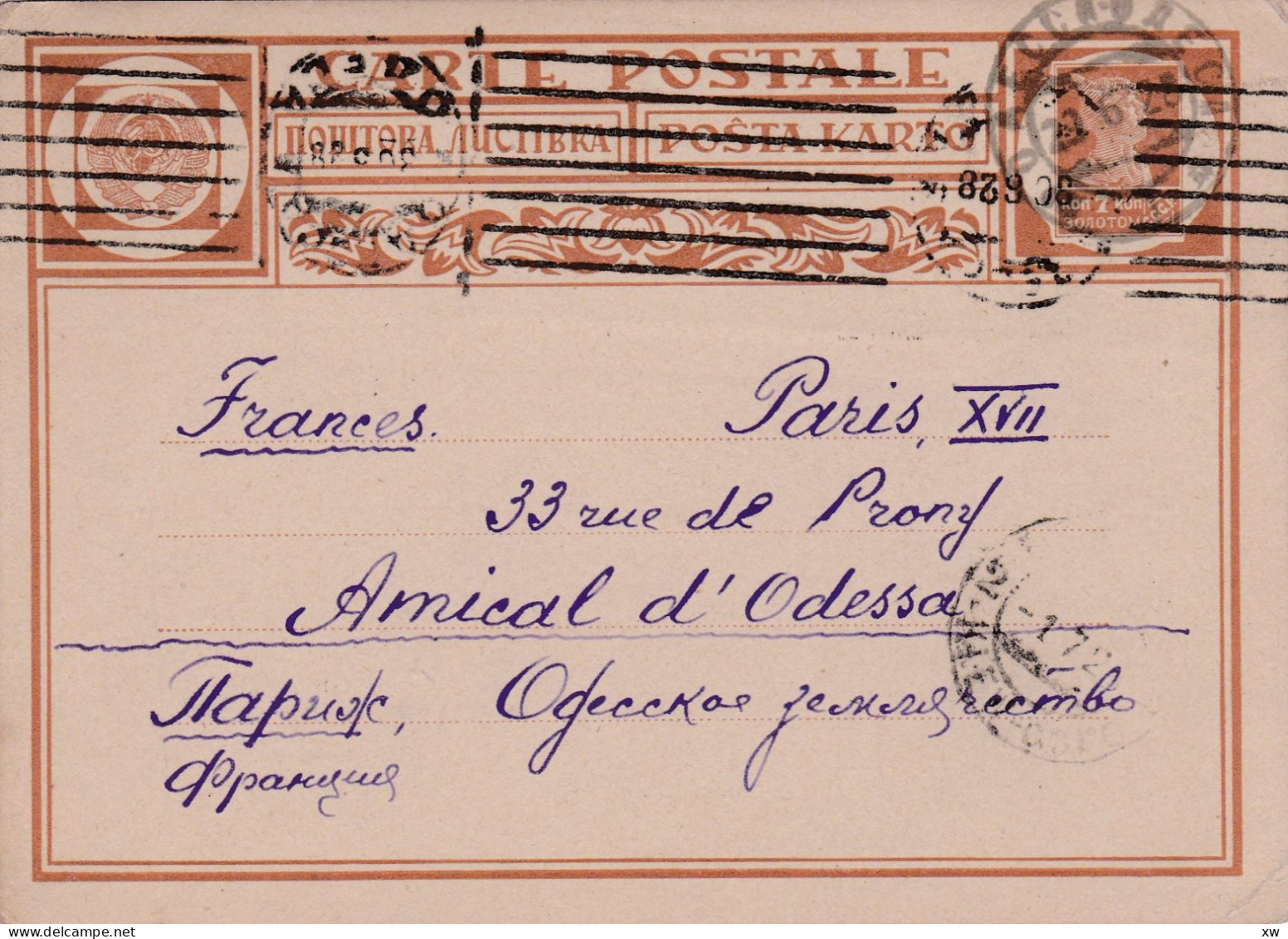 RUSSIE - Carte Postale - Entier Postal 1928 - 7 Kon Odessa Vers Paris Via Odessa Gare - ...-1949