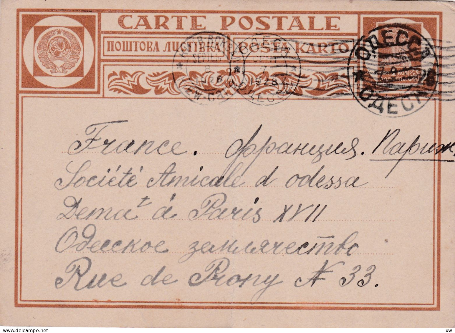 RUSSIE - Carte Postale - Entier Postal 1928 - 7 Kon Odessa Vers Paris - ...-1949
