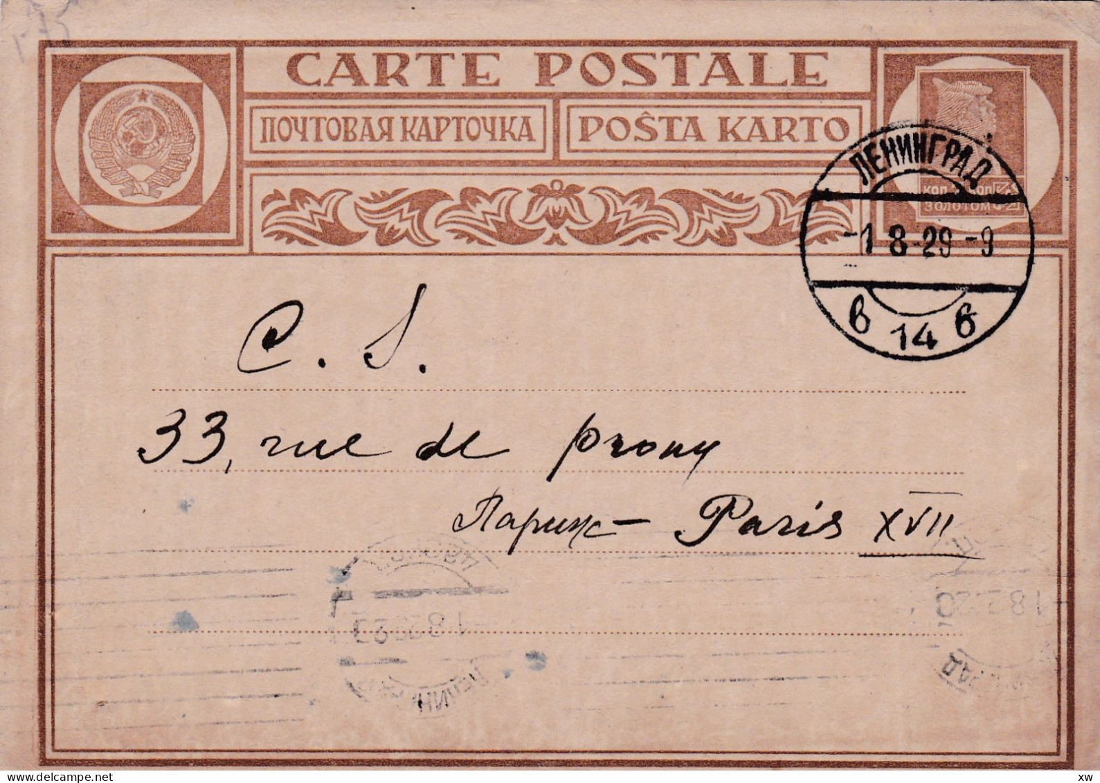 RUSSIE - Carte Postale - Entier Postal 1920 - 7 Kon Leningrad Vers Paris - ...-1949