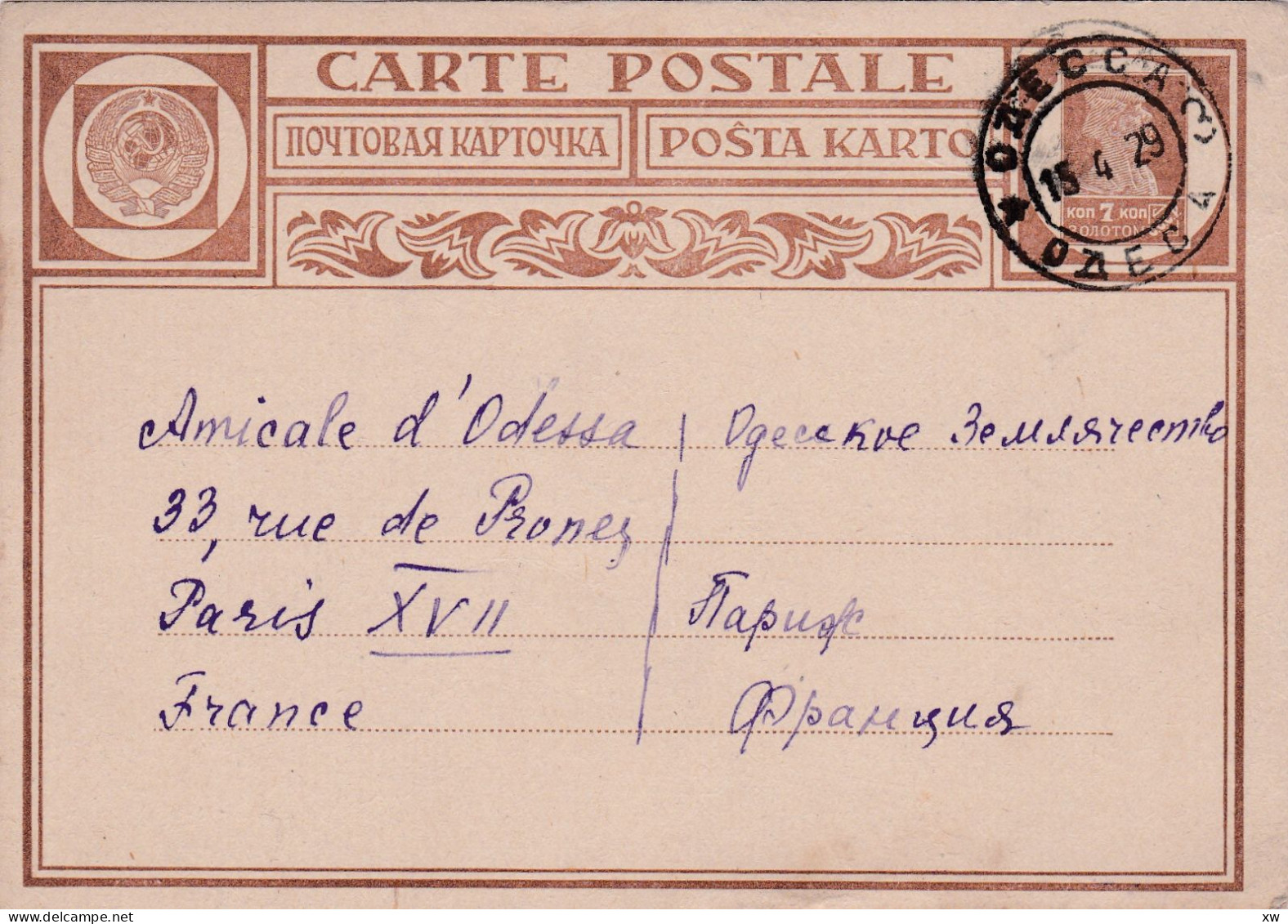 RUSSIE - Carte Postale - Entier Postal 1929 - 7 Kon Odessa Vers Paris - ...-1949
